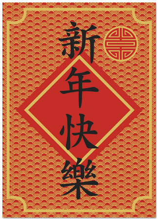 Chinese New Year Greeting Card | Chinese New Year Cards | Posty Cards